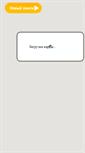 Mobile Screenshot of discover.trip.ru